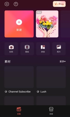 FilmoraGo安卓版下载