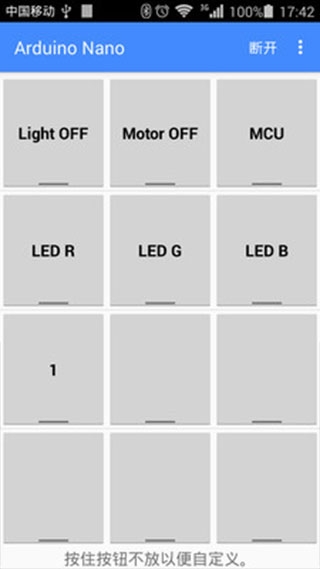 蓝牙串口app下载
