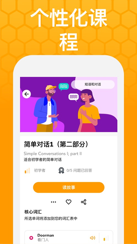 Beelinguapp官方版下载