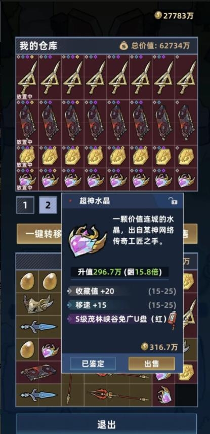 我在峡谷搜打撤单机版下载