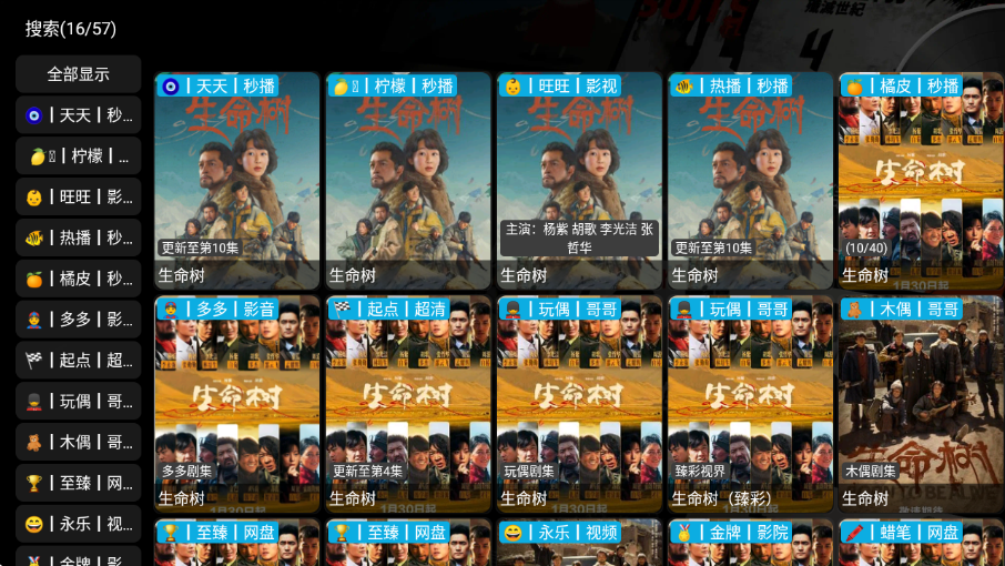 麒麟影仓官方版