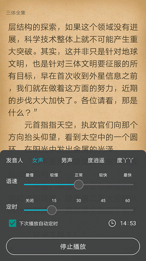 猫豆阅读app下载