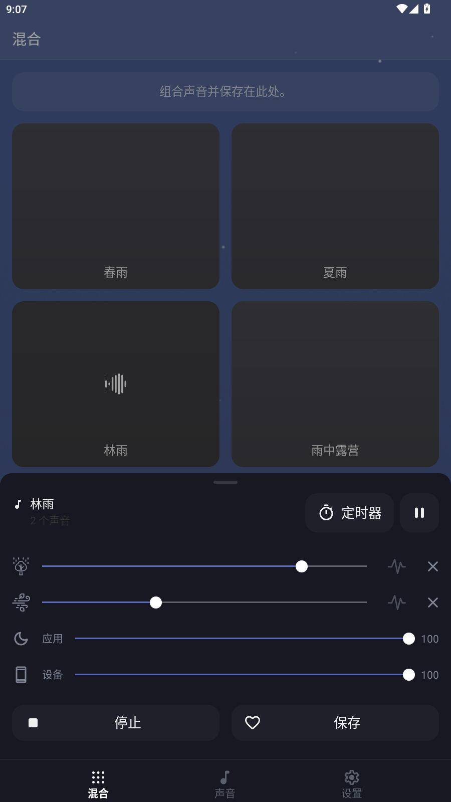 月亮助眠白噪音官方正版