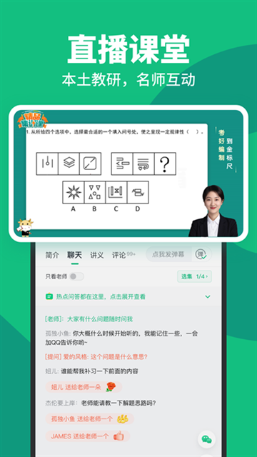 事考帮app官网版