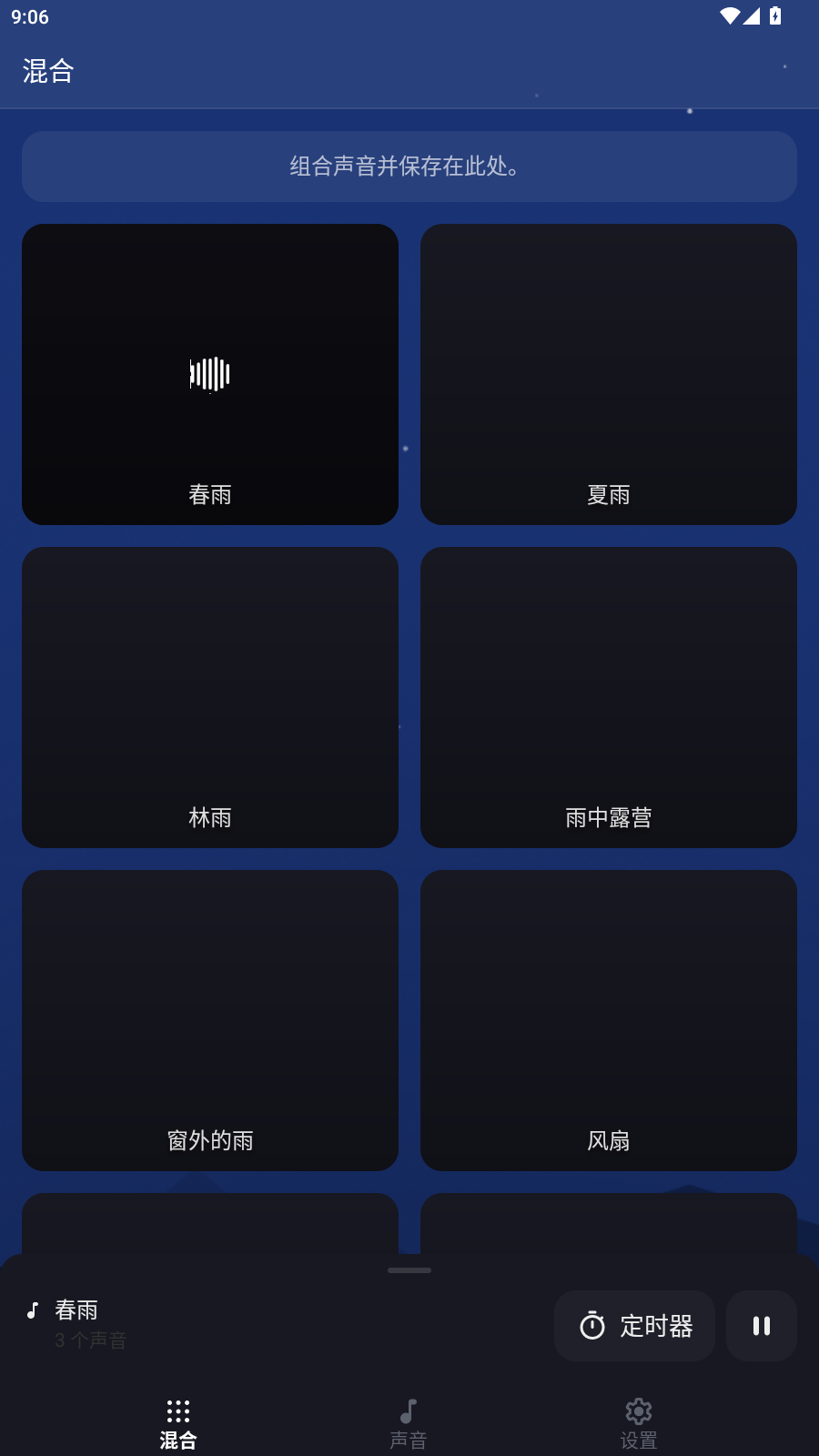 月亮助眠白噪音官方正版