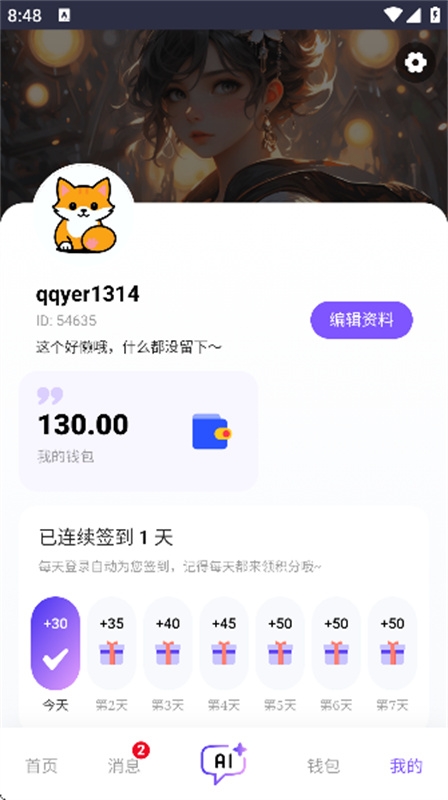 青丘语官方app下载安装