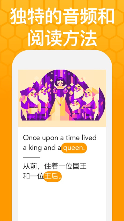 Beelinguapp官方版下载