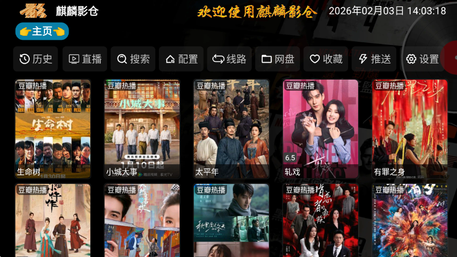 麒麟影仓官方版