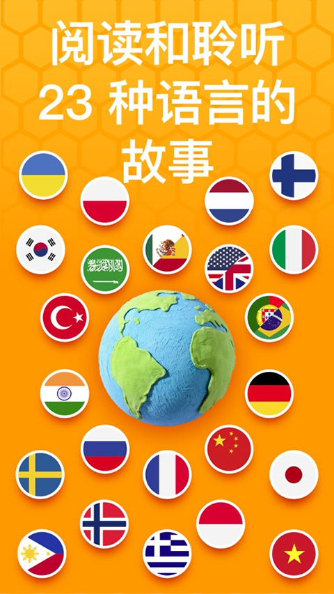 Beelinguapp官方版下载