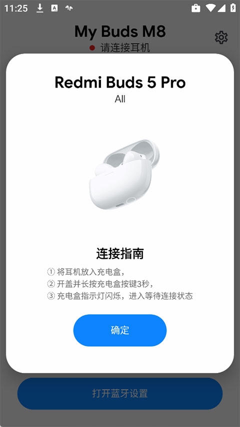 MyBudsM8最新版下载