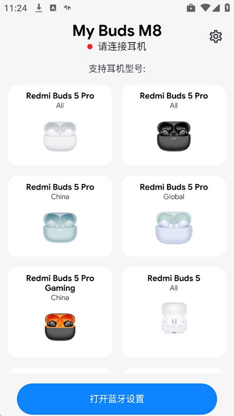 MyBudsM8最新版下载