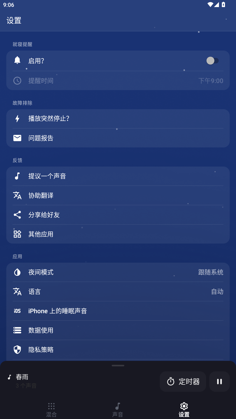 月亮助眠白噪音官方正版