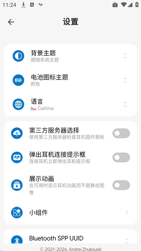 MyBudsM8最新版下载