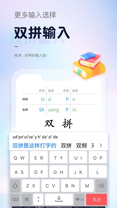 手心输入法手机版下载