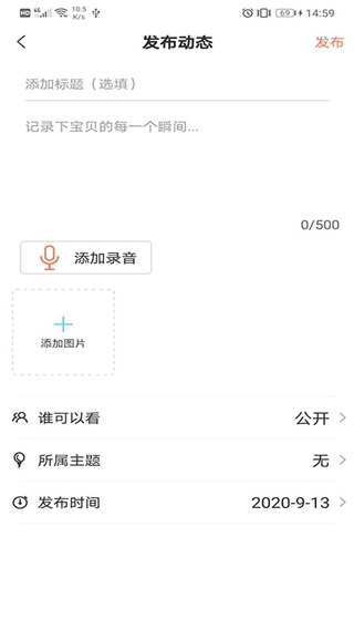 成长足迹官方版下载
