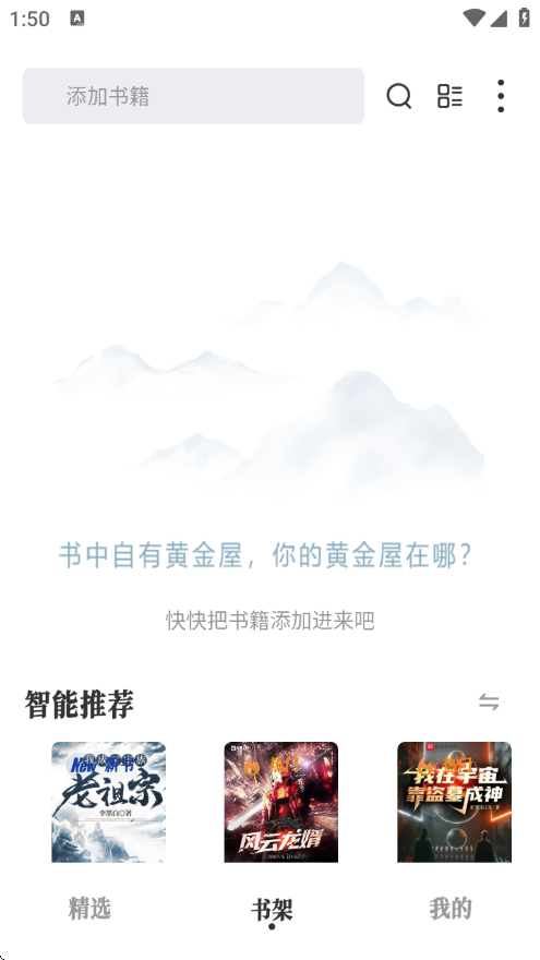 旷野书屋下载安装手机版