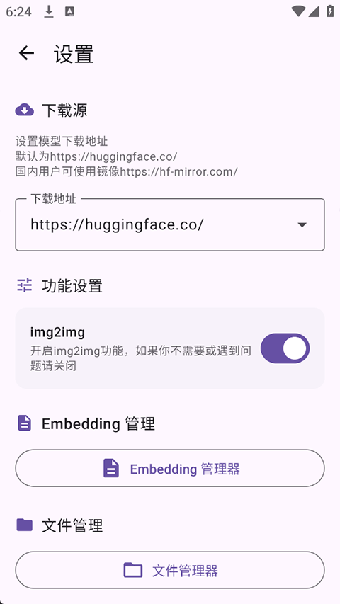 localdream安卓版下载