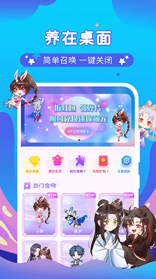 桌面萌宠总动员官方正版