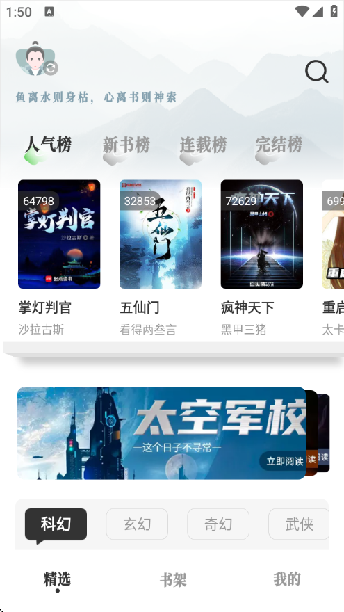 旷野书屋下载安装手机版