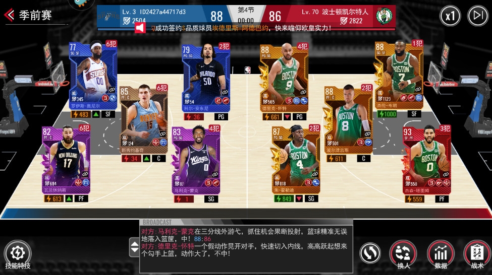 NBA篮球世界手游官网版下载