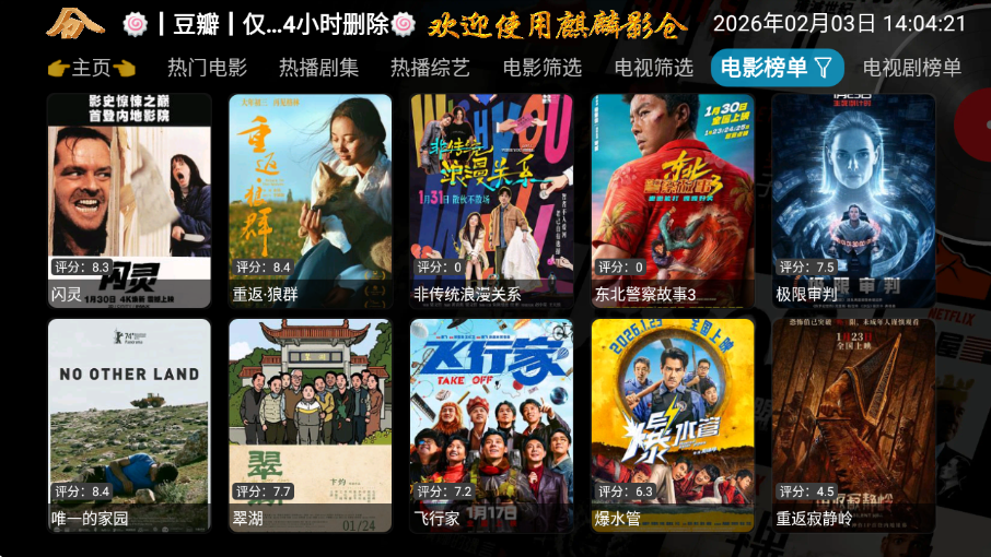 麒麟影仓官方版