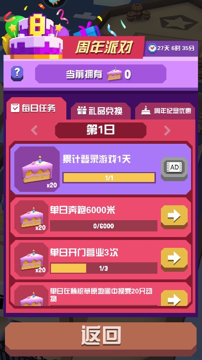 疯狂动物园官方正版