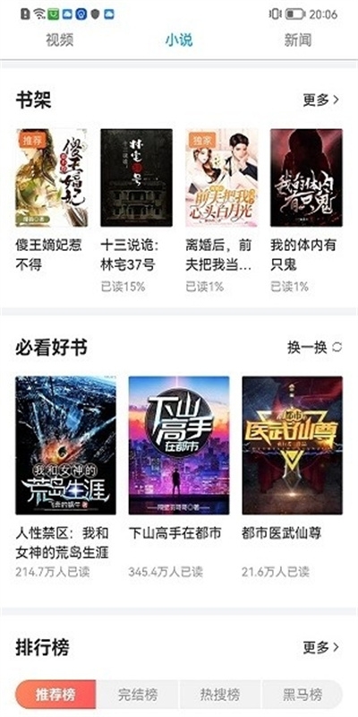 安智市场app下载最新版