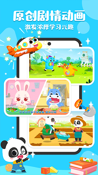 奇妙启蒙安卓版下载安装