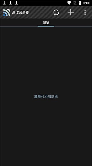 迷你阅读器app下载