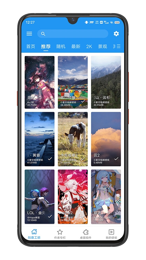 星空壁纸下载app官方