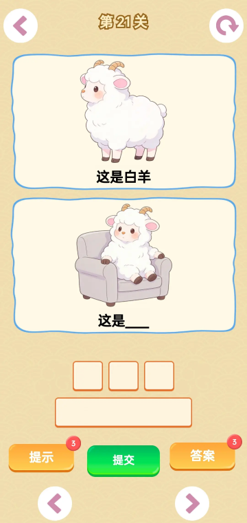 谐音梗游戏官方版