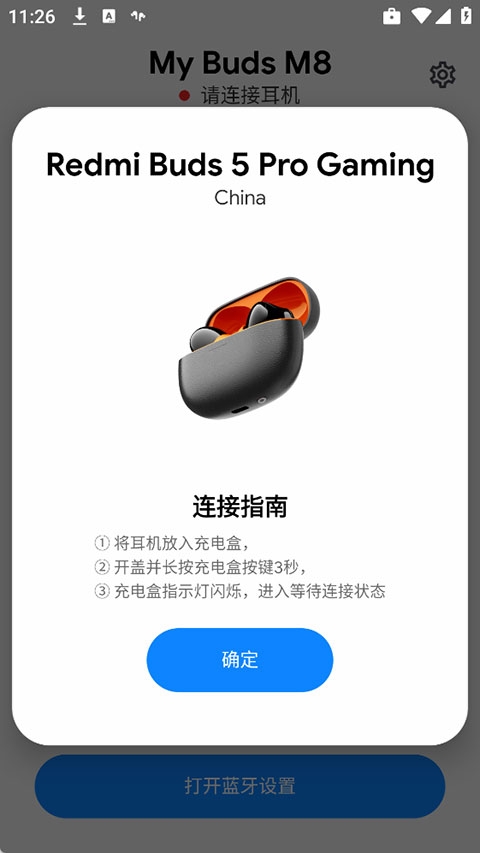 MyBudsM8最新版下载