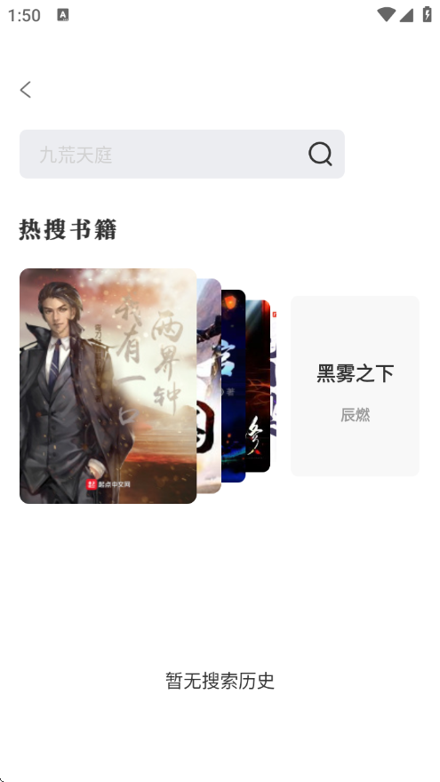 旷野书屋下载安装手机版