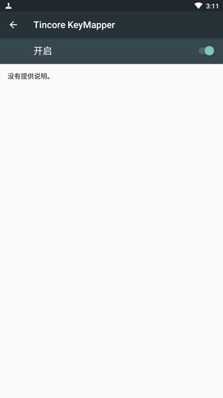 虚拟手柄安卓版下载