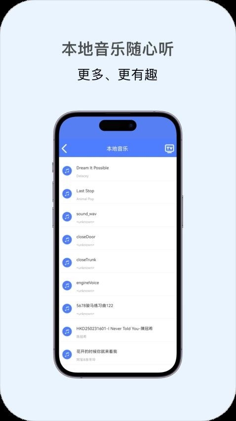 多多投屏app官方下载