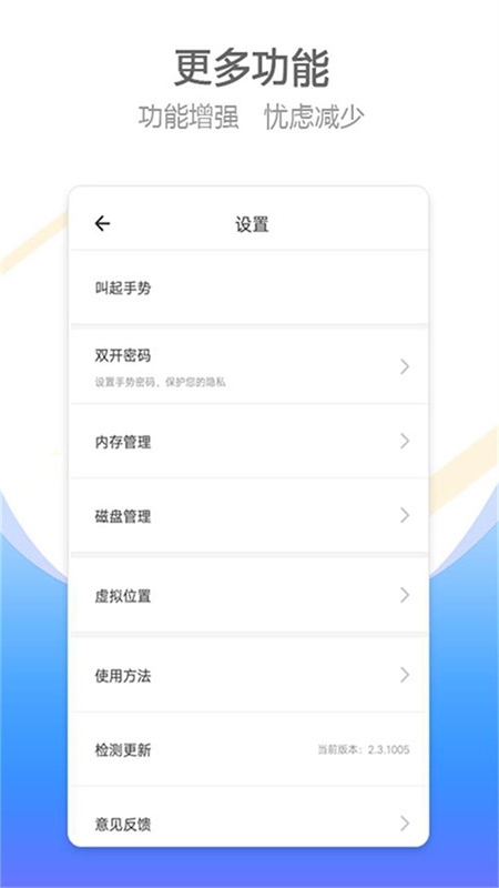 比翼双开app官方下载