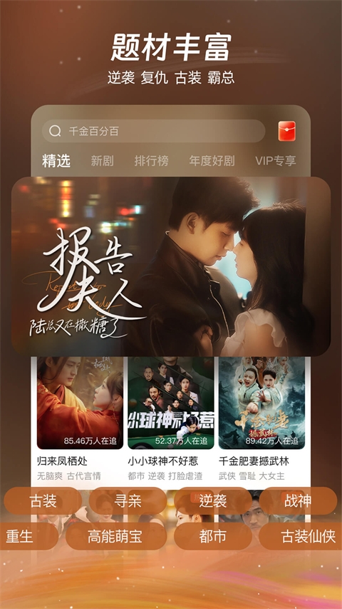 麦萌短剧app下载安装最新版