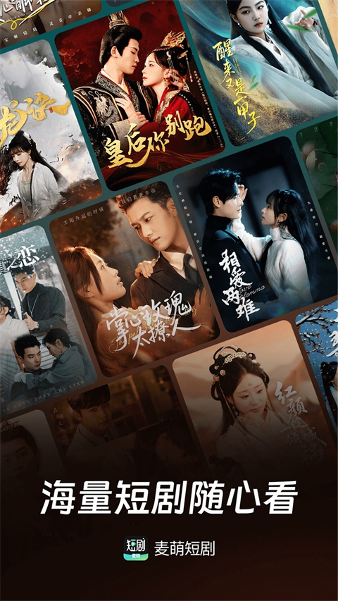 麦萌短剧app下载安装最新版