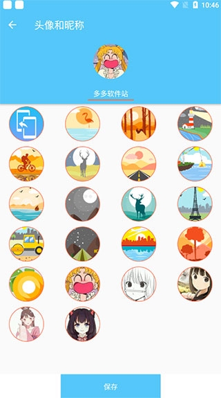 手机搬家最新版下载