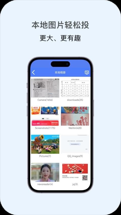 多多投屏app官方下载