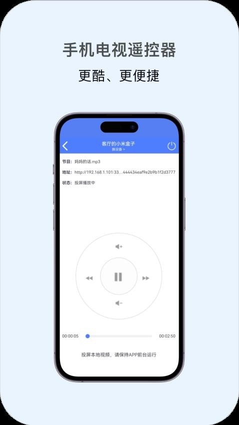 多多投屏app官方下载