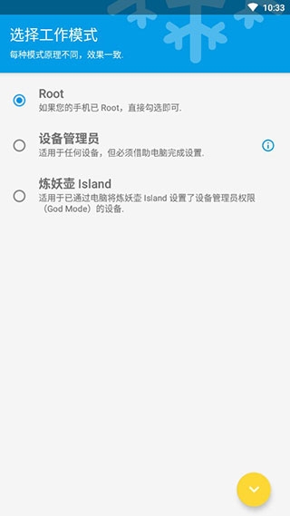 冰箱IceBox免费下载