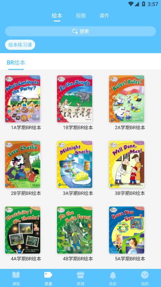 朗文英语世界官方下载