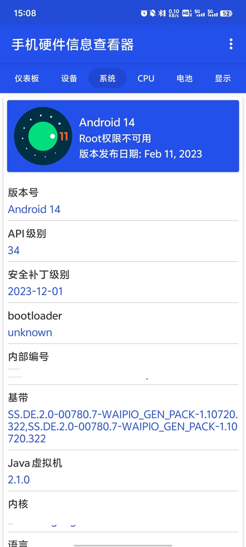 手机硬件信息查看器最新版下载