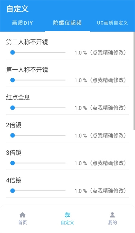 画质魔盒下载官方正版