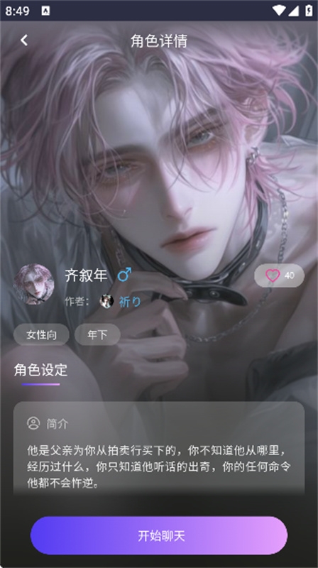 青丘语官方app下载安装