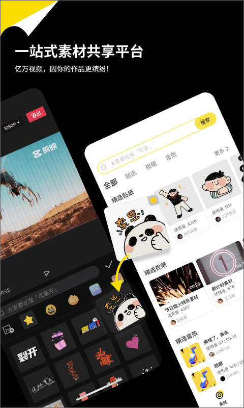 黑罐头素材官网版