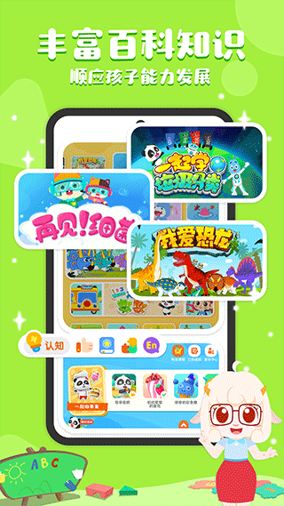 奇妙启蒙安卓版下载安装