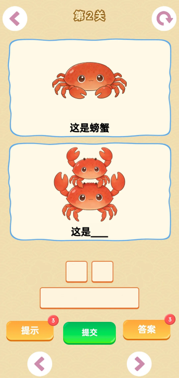 谐音梗游戏官方版