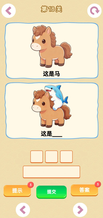 谐音梗游戏官方版